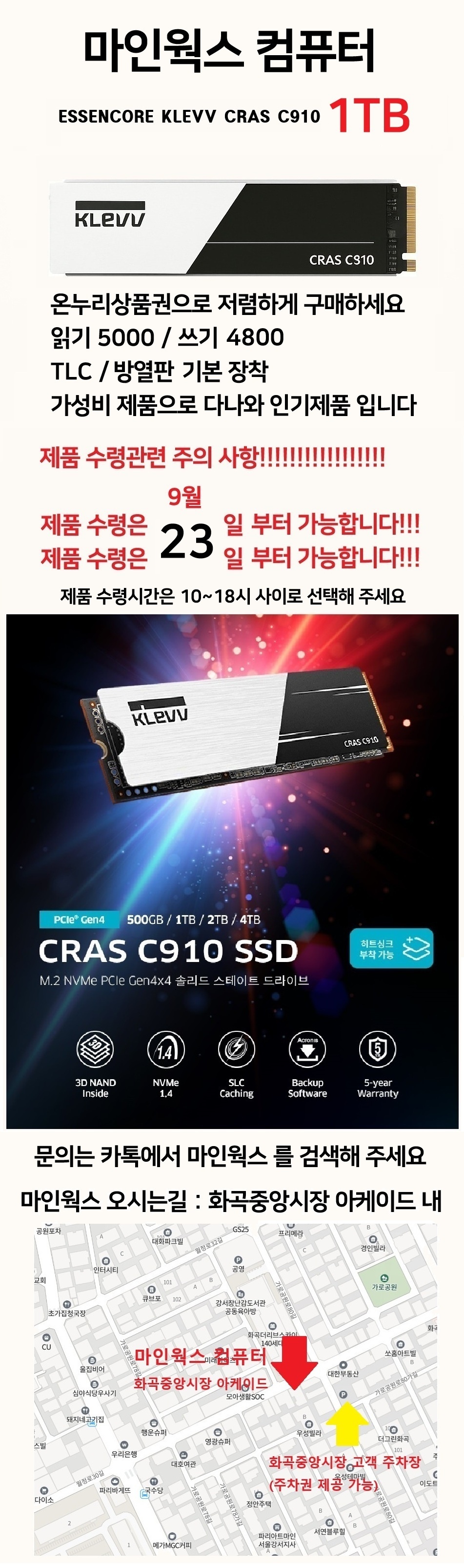ESSENCORE KLEVV CRAS C910 1TB