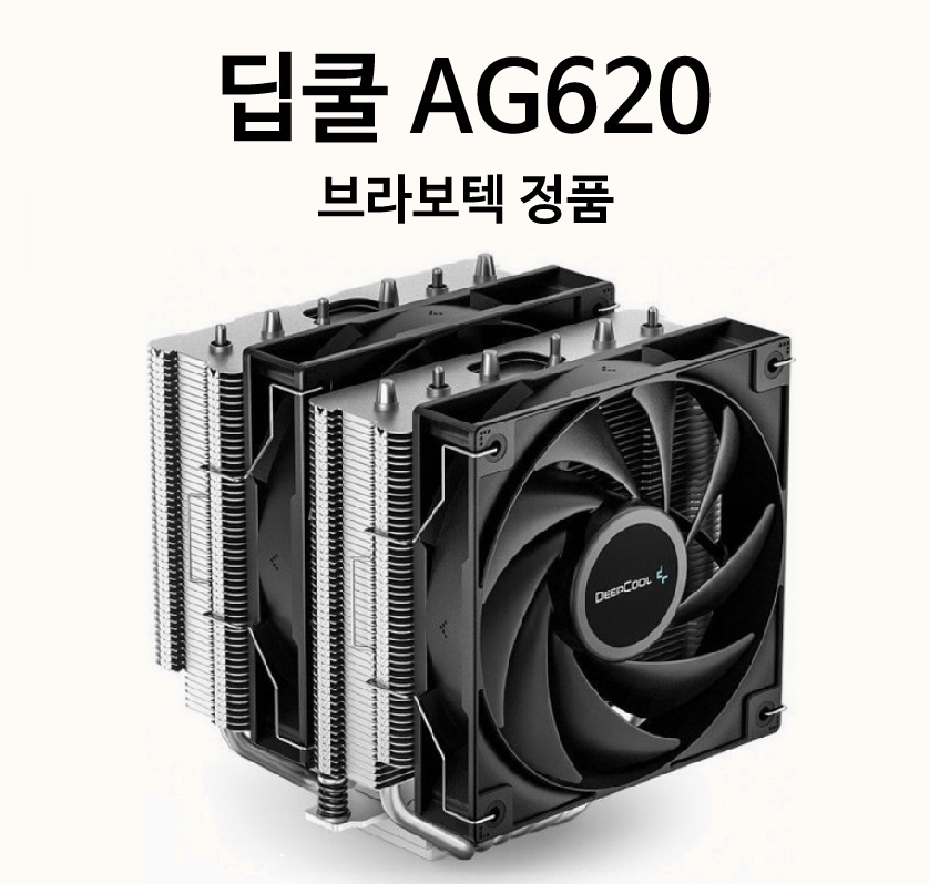[브라보텍 정품] 딥쿨 DEEPCOOL AG620 CPU쿨러
